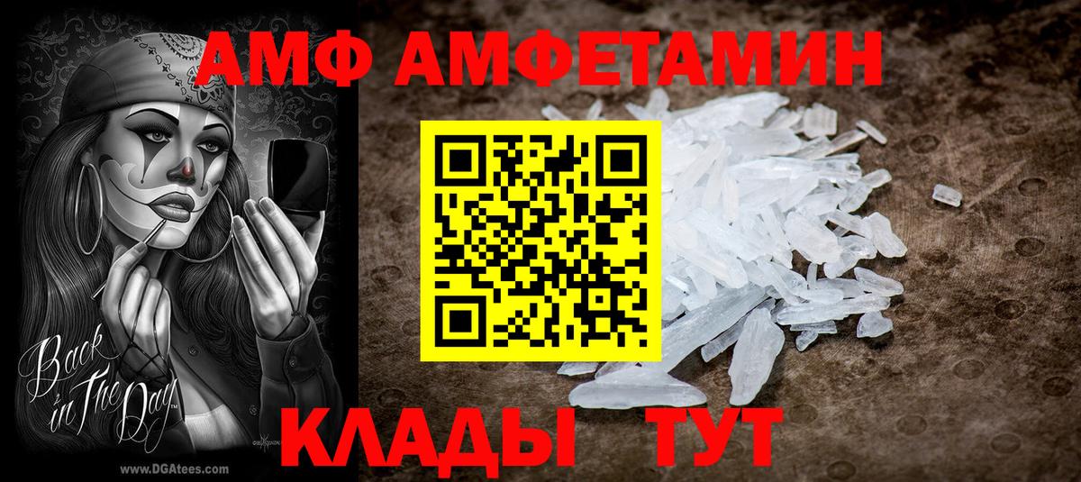 Гай  АМФЕТАМИН Розовый  Амфетамин  Вход с VPN 