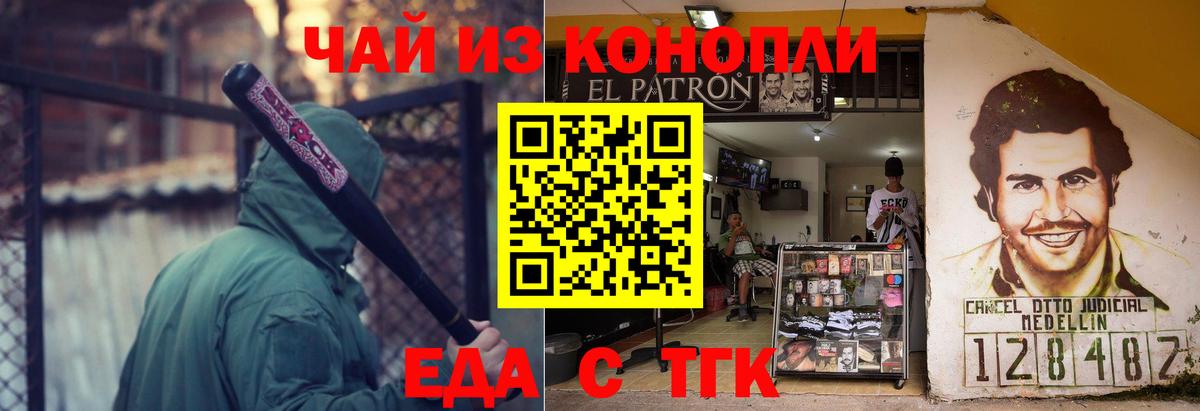 Гай  Еда ТГК марихуана  Вход с VPN 