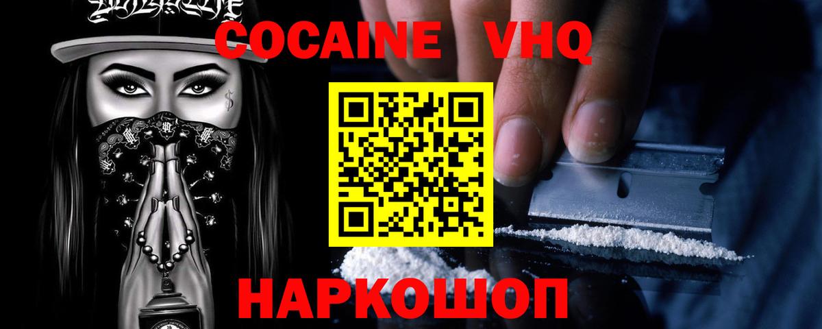 Кокаин Боливия  COCAIN Эквадор  Вход с VPN  Гай 