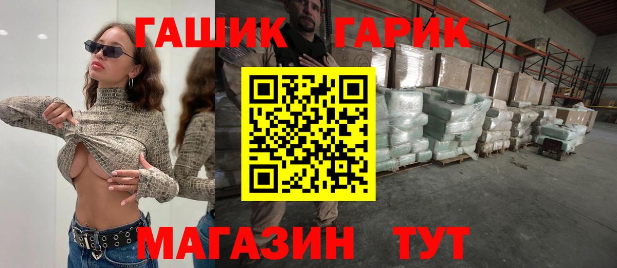 Гашиш гарик  Вход с VPN  ГАШ  ГАШ VHQ  Гай 
