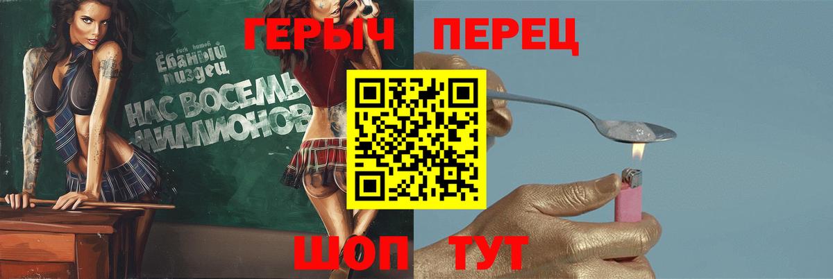 Героин Heroin Гай