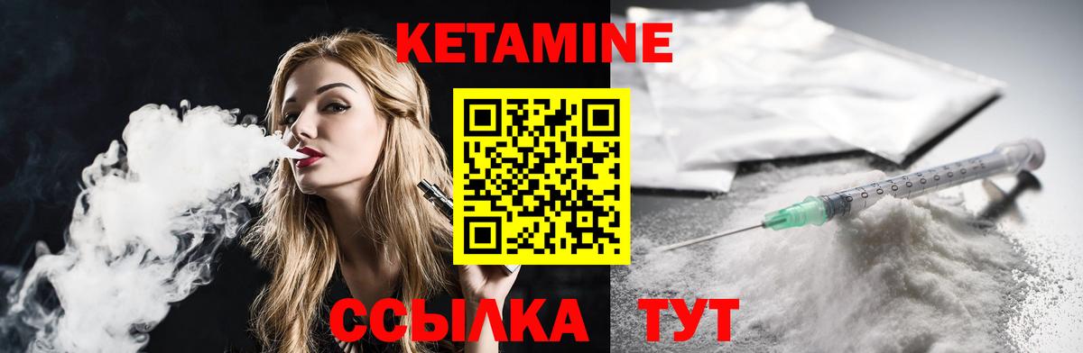 КЕТАМИН VHQ  КЕТАМИН VHQ  Вход с VPN  Гай 