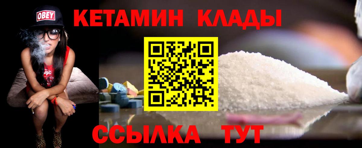 Кетамин VHQ Гай