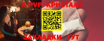ALPHA PVP Чебаркуль
