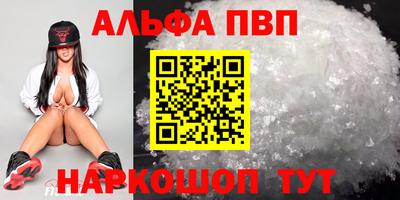 ALPHA PVP Чебаркуль