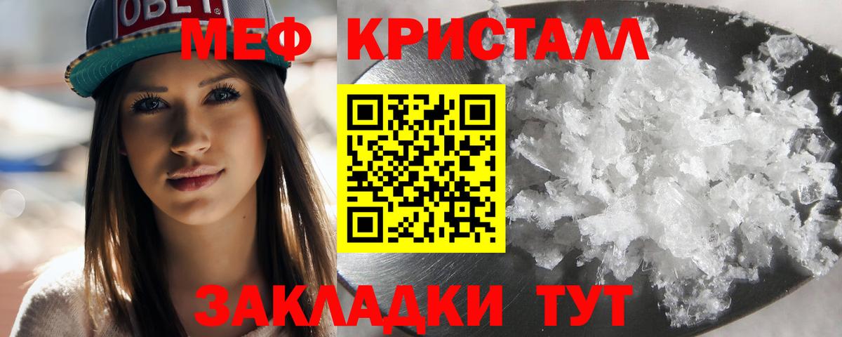 Гай  МЯУ-МЯУ VHQ  Вход с VPN  МЯУ-МЯУ  Мефедрон 4 MMC 