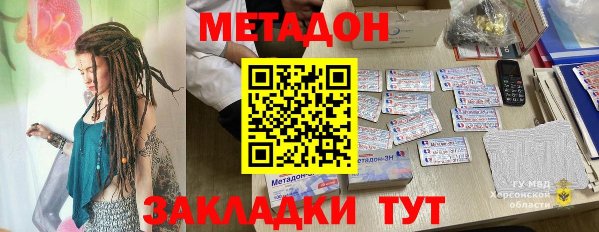   как войти  МЕТАДОН мёд  Метадон белоснежный  Вход с VPN  Гай 
