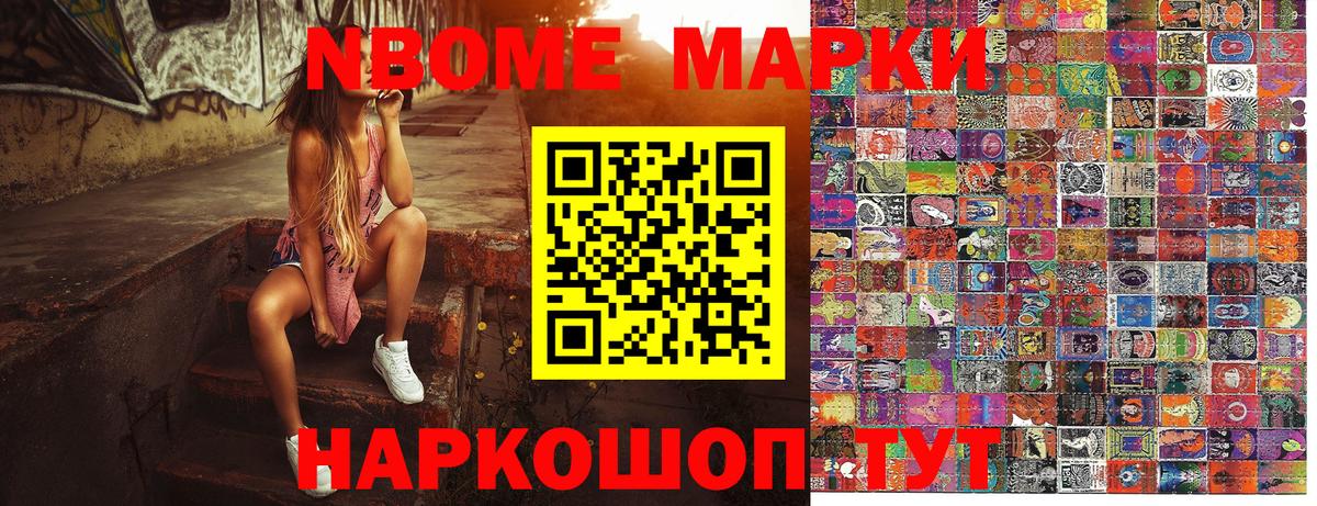 Гай  Марки N-bome 1500мкг  Вход с VPN 