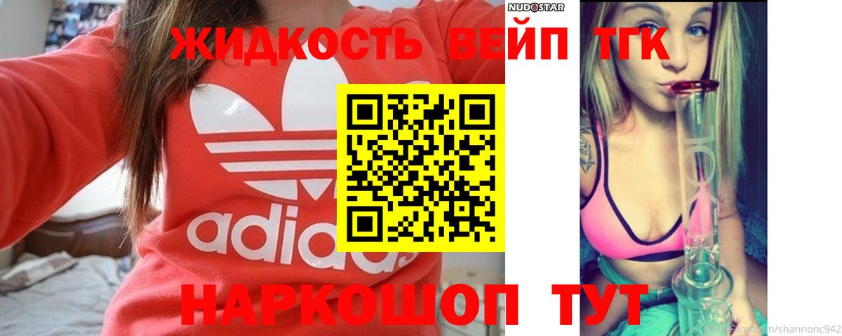 ТГК вейп с тгк  Вход с VPN  Гай 